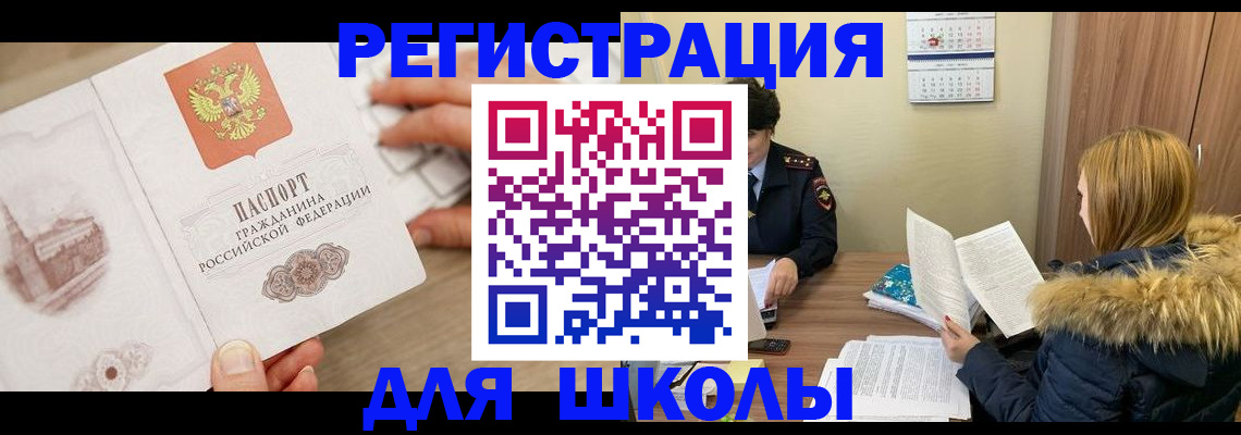 временная регистрация госуслуги в Отрадном